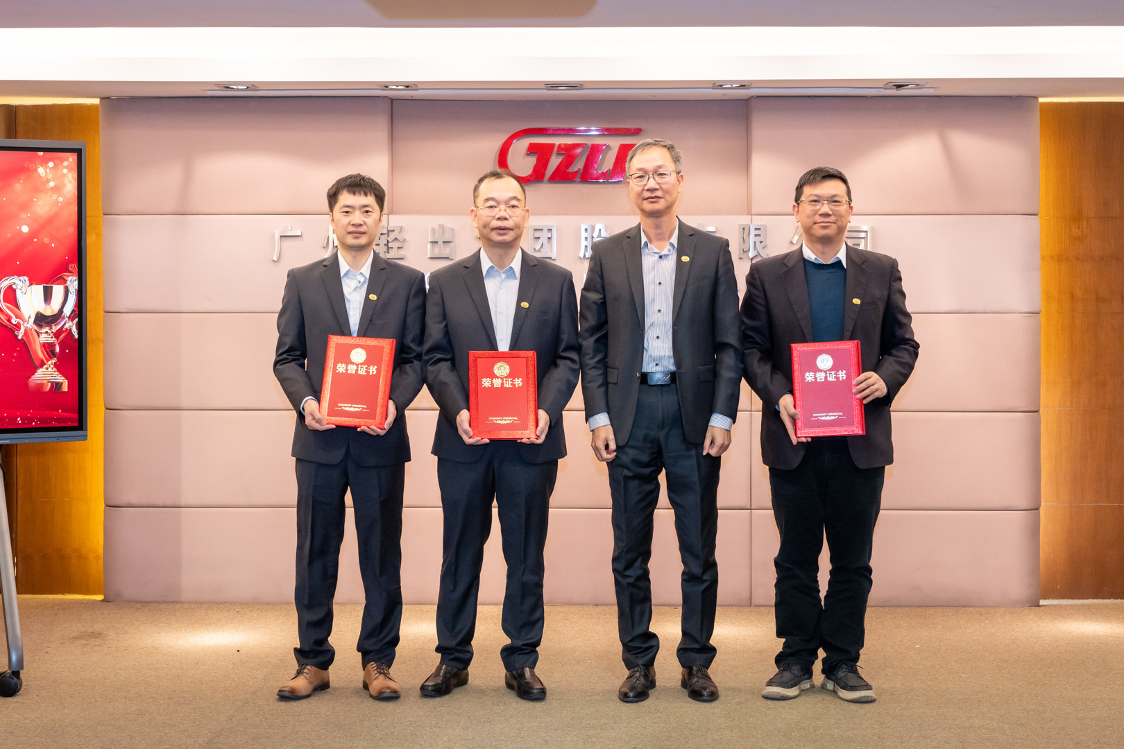傳遞榜樣力量，爭做先鋒表率——輕出公司2024年度“評先評優(yōu)”表彰
