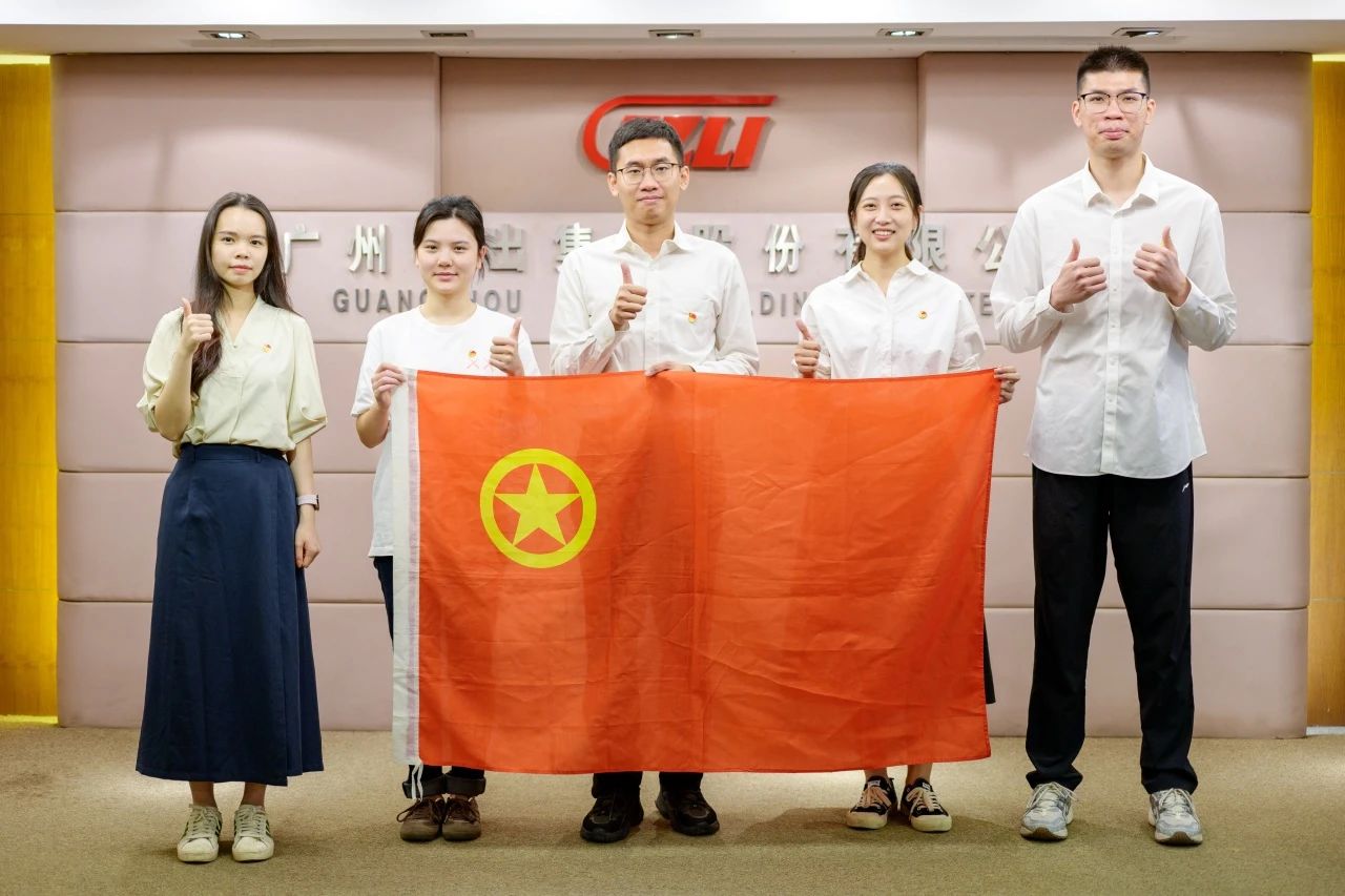 共青團廣州輕出集團股份有限公司總支部委員會圓滿完成換屆選舉工作