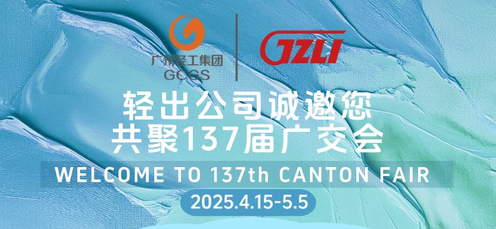 The 137th China Import and Export Fair (Booth Number) The 137th China Import and Export Fair (Booth Number)