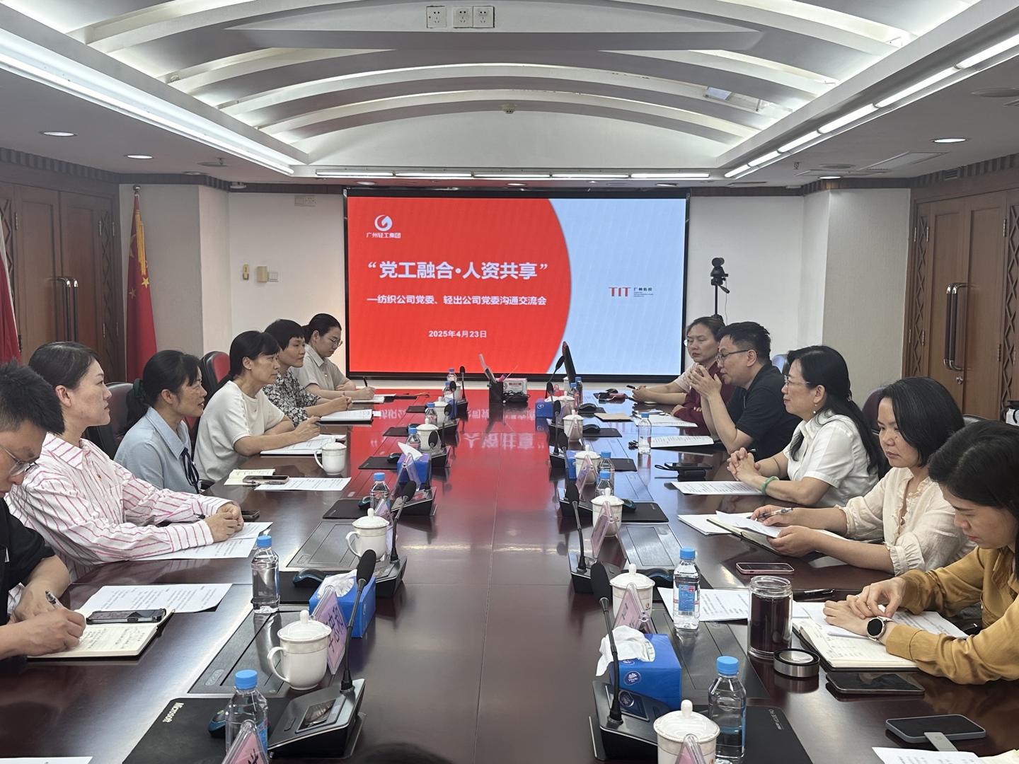 輕出公司與紡織公司開展“黨工共融  人資共享”交流學(xué)習(xí)活動