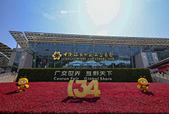 輕出公司亮相134屆廣交會(huì)拓市場(chǎng)