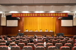 廣州市國資委黨委2021年度第一輪巡察廣州輕出集團(tuán)股份有限公司黨委反饋情況