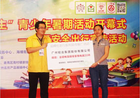 我司向海珠區(qū)海幢街獻愛心捐贈家電一批