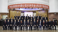 我司2015年中層干部述職會議順利召開