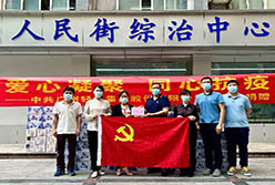 愛心凝聚，同心抗疫——輕出公司向人民街道捐贈抗疫物資